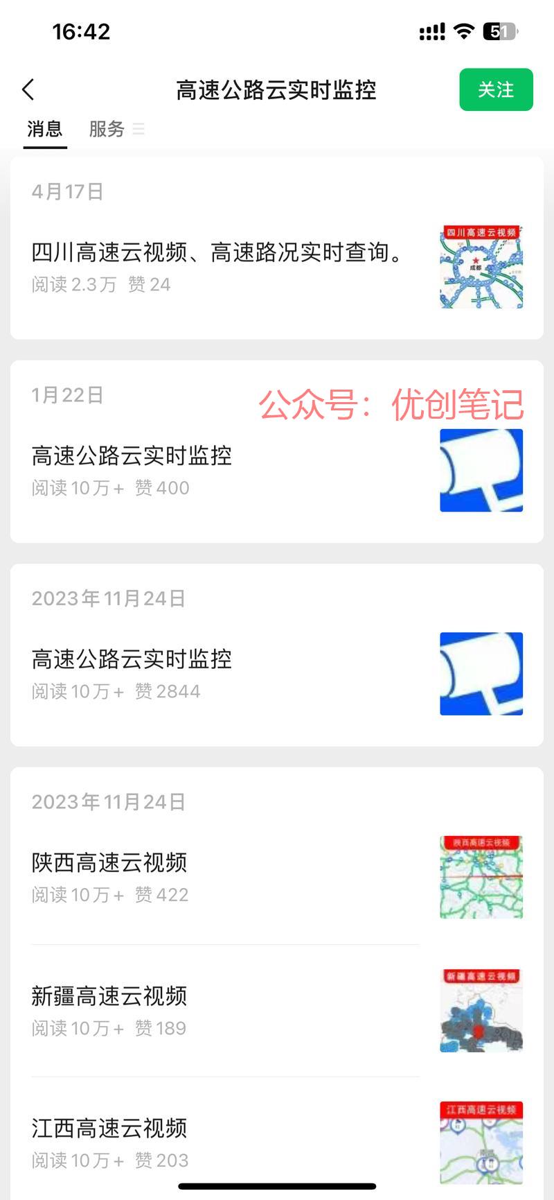  五一假期出行很多查看高…#情报-搞钱线报📢论坛-网创交流-优创圈